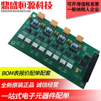 中國集成電路供應(yīng)商價(jià)格與廠家概覽