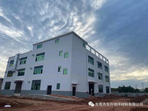 東升地坪年產(chǎn)10萬噸環(huán)保建筑涂料化工廠即將投產(chǎn)，引領(lǐng)綠色建材新篇章
