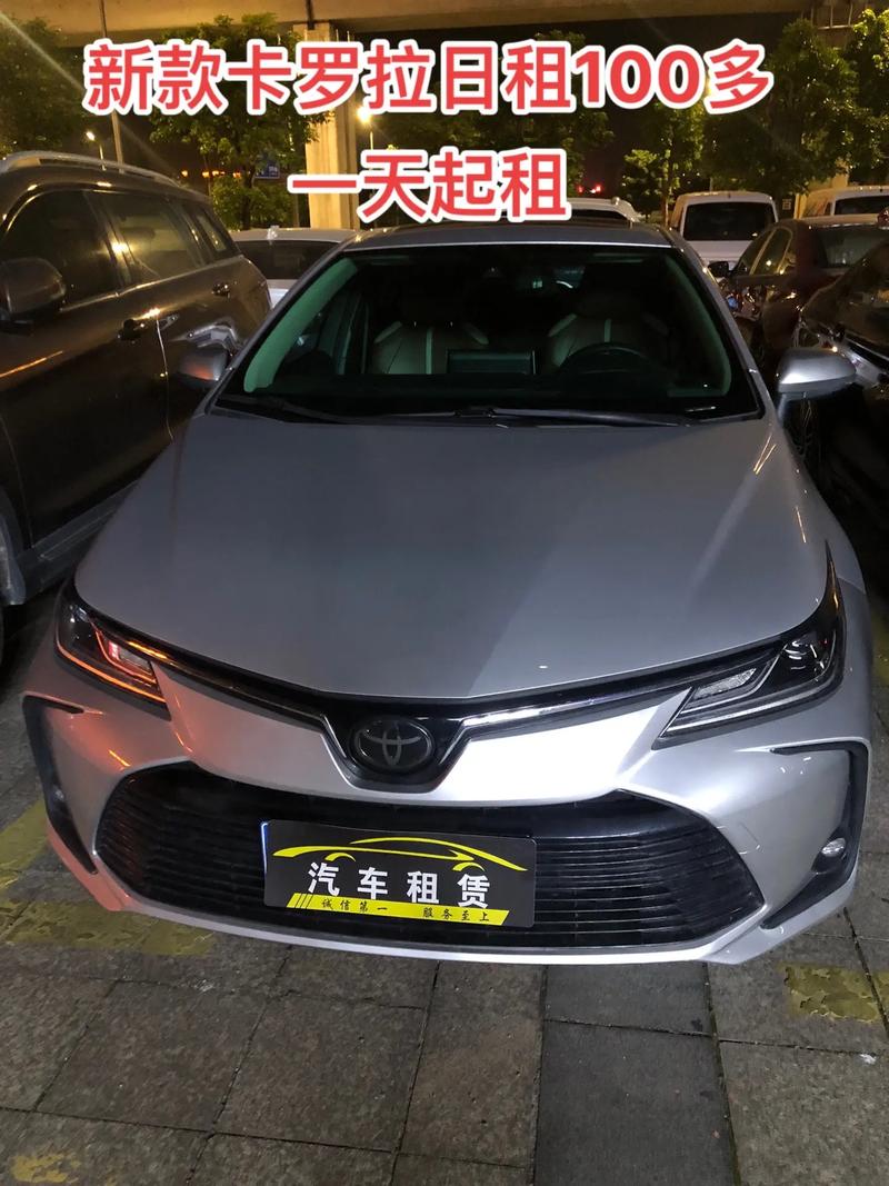 百元日租，開啟品質(zhì)出行新體驗(yàn)——新款卡羅拉低至100余元/天起租